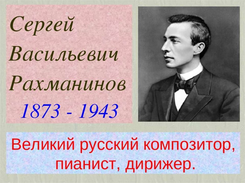 Интересный урок музыки в 8 классе с презентацией